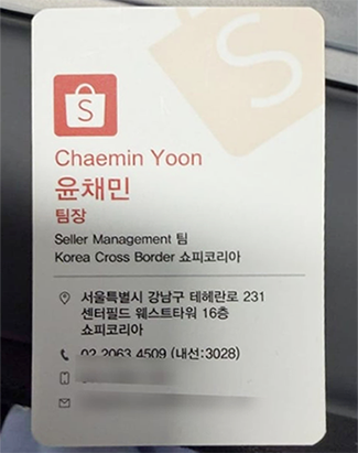 윤채민 팀장 명함
